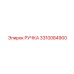 3310084900 РУЧКА Epiroc