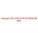 Фотография РУБ-НОСИТЕЛЯ 9106105404 производства Epiroc