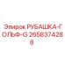 2658374288 РУБАШКА-ГОЛЬФ-G Epiroc