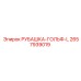2657939019 Рубашка-гольф-L Epiroc