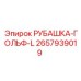2657939019 Рубашка-гольф-L Epiroc