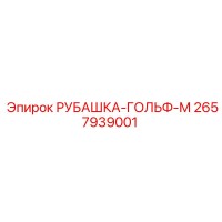 2657939001 Рубашка-гольф-M Epiroc