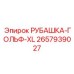 2657939027 Рубашка-гольф-XL Epiroc