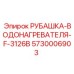Оригинальный термообменник Epiroc артикул 5730006903