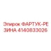 Image of Rubber Apron Epiroc 4140833026 Shock Absorber