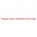 Оригинальная резиновая база CA147168 Epiroc