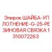 1310072263 ШАЙБА-УПЛОТНЕНИЕ-G-25-РЕЗИНОВАЯ СВЯЗКА Epiroc