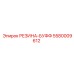 5580009612 РЕЗИНА-БУФФ Epiroc