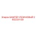 2652331139 БАМПЕР-РЕЗИНОВЫЙ Epiroc