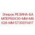 5730011417 РЕЗИНА-БАМПЕР50X30-MM-M8X28-MM Epiroc