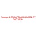 5730011416 РЕЗИНОВЫЙ БАМПЕР Epiroc