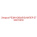 5730011418 РЕЗИНОВЫЙ БАМПЕР Epiroc