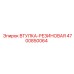 4700850064 ВТУЛКА-РЕЗИНОВАЯ Epiroc