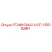 9106182414 РЕЗИНОВЫЙ КАРП Epiroc
