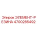 4700285492 ЭЛЕМЕНТ-РЕЗИНА (Epiroc)
