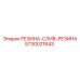 5730021643 РЕЗИНА-СЛИВ-РЕЗИНА Epiroc
