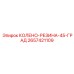 2657421109 КОЛЕНО-РЕЗИНА-45-ГРАД Epiroc