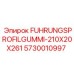 Профиль FUHRUNGSPROFILGUMMI-210X20X261 5730010997