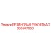 Оригинальная резиновая рукоятка Epiroc деталь 2050507653