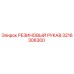 3216306300 РЕЗИНОВЫЙ РУКАВ Epiroc