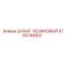 4700748902 ШЛАНГ-РЕЗИНОВЫЙ Epiroc