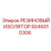 9246010306 РЕЗИНОВЫЙ ИЗОЛЯТОР Epiroc