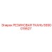 5590019527 РЕЗИНОВАЯ ТКАНЬ Epiroc