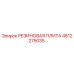 4812275035 РЕЗИНОВАЯ ПЛИТА Epiroc