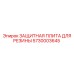 5730003645 ЗАЩИТНАЯ ПЛИТА ДЛЯ РЕЗИНЫ Epiroc