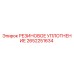 2652251634 РЕЗИНОВОЕ УПЛОТНЕНИЕ Epiroc