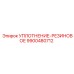 9900480712 УПЛОТНЕНИЕ-РЕЗИНОВОЕ Epiroc