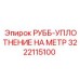 3222115100 РУББ-УПЛОТНЕНИЕ НА МЕТР Epiroc