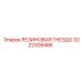 3222308486 РЕЗИНОВАЯ ГНЕЗДО Epiroc