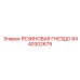 Резиновая гнездо Epiroc 8440302679 в буровых соединениях