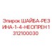 1312100030 ШАЙБА-РЕЗИНА-1-4-НЕОПРЕН Epiroc