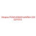 Уплотнительная шайба Epiroc артикул 2205211012