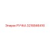 3216846416 РУЧКА Epiroc
