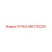 4812115220 РУЧКА - Epiroc