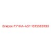 Ручка-ASY 1615569180 Epiroc
