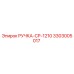 3303005017 РУЧКА-CP-1210 Epiroc
