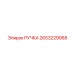 2653229068 РУЧКА Epiroc
