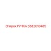 3382010485 РУЧКА Epiroc