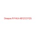 4812121725 РУЧКА Epiroc