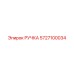 5727100034 РУЧКА Epiroc
