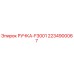 Ручка для бурового оборудования Epiroc F3001 2234900067