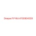 4700904339 РУЧКА Epiroc
