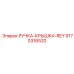 9170316520 РУЧКА-КРЫШКА-REY Epiroc