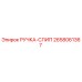 2658061367 РУЧКА-СЛИП Epiroc