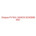 9245996450 РУЧКА-ЗАМОК Epiroc