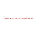 1092066800 РУЧКА Epiroc